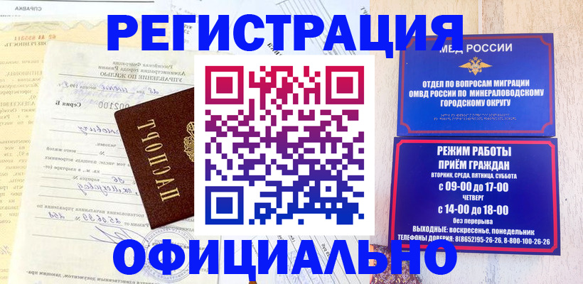временная регистрация собственник в Коми