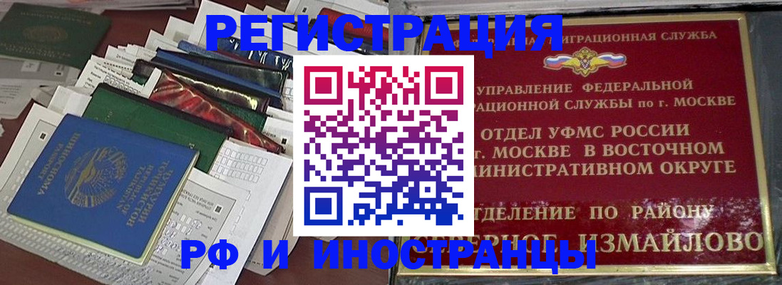 регистрация для школы в Коми