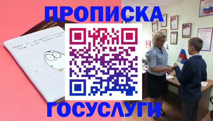 временная регистрация надежно в Коми